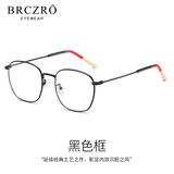 北彻（BRCZRO）防蓝光眼镜防辐射眼镜近视眼镜男女同款抗眼疲劳护目镜度数平光镜