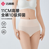 洁丽雅（Grace）女士内裤纯棉内裆高腰收腹提臀弹力女式内裤透气束腰不掉裆4条装