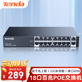 Tenda腾达16口百兆poe供电交换机+2千兆上联 家用企业工程监控网线分线器 网络分流器 S118PC-BH