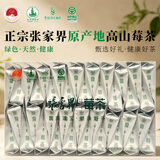 张家界莓茶正宗张家界莓茶袋泡茶 茶包 独立包装80克