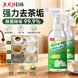 巨奇（JUQI）茶垢水垢清洁剂食品级洗茶杯电热水壶除垢剂茶具茶渍清洗剂520ml