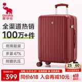 爱华仕行李箱24英寸拉杆箱男大容量旅行箱女密码箱高颜值耐用皮箱中国红