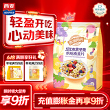 西麦50%水果坚果烘焙燕麦片350g 营养早餐五谷代餐干吃休闲零食