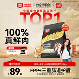 顽皮小金盾猫粮100%鲜肉全价成猫冻干猫粮1.8kg鸭肉配方三重呵护肠胃