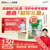 BTNature中老年奶粉成人高钙高蛋白强免疫力无蔗糖送长辈父母贝特恩蓝一号 【高钙0蔗糖  2袋送礼盒】脱脂袋装1kg*1袋