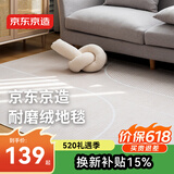 京东京造 客厅地毯 卧室现代简约北欧轻奢防滑茶几毯 大地-200*300cm