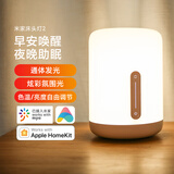 米家床头灯2 智能台灯卧室炫彩柔光夜灯创意礼物灯具可触控可语音调光