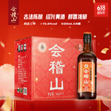 会稽山 纯正三年 半干型 绍兴黄酒 500ml*8瓶 整箱装