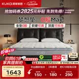 顾家家居（KUKA）梦想垫MAX全垫0胶床垫5073软硬可调席梦思可拆洗弹簧床垫2026新款