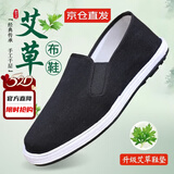 意迪森老北京布鞋官方正品手工艾草除臭透气软底防滑中老年款 黑色  42