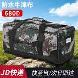 铂呐苓前运包 后留包迷彩登山包携行包大背囊留守袋运包携行包具被装袋 前运包【迷彩色】