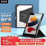 智思慧 适用Apple iPad第7/8/9代保护套苹果平板Air3旋转横竖支撑透明壳硅胶防摔皮套10.2/10.5英寸 黑色