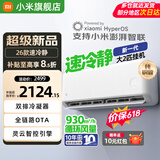 小米（MI）米家空调 1.5匹 巨省电 新一级能效 节能省电 变频冷暖家用卧室壁挂式自清洁舒适空调挂机 大2匹 一级能效 速冷静