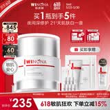 薇诺娜修白晚霜光透皙白修护晚霜50g美白补水乳液面霜