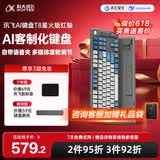 科大讯飞AI客制化键盘87键 佳达隆轴 旋钮无线键盘 AI写作问答智能PPT 三模连接 T8星火版红轴 【蓝白色】