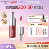 卡姿兰（Carslan）有色唇部精华蜜霜唇釉口红唇彩水光镜面G102蜜玫露4.5g情人节礼物