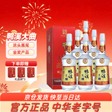 鸭溪大曲 浓香型白酒 52度 500ml*6瓶 整箱装 金奖款 2020年产
