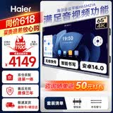 海尔（Haier）65英寸会议平板一体机4K触摸屏视频会议投屏多媒体教学培训办公企业商用电视H65M21A