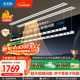 太太乐（TAITAILE）电动隐形晾衣架吊顶嵌入式晾衣杆阳台家用升降双杆隐藏式晾衣架 梅雨季必备1.8米双杆+烘干除菌+超宽晒被间距