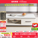 全友家居现代简约岩板茶几伸缩电视机柜子组合客厅抽屉式收纳储物家具 雅士白|岩板|茶几