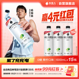 外星人电解质水0糖0卡饮料 青柠口味 600mL*15瓶 整箱装