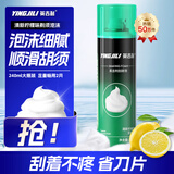 英吉利剃须泡沫剃须膏剃须刀手动刮胡子泡沫粗硬胡软化胡须刮胡膏小瓶剃须啫喱出口转内销 【基础款】1瓶240ml（柠檬味）