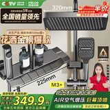 四季沐歌（MICOE）淋浴花洒套装 M3系列增压花洒全套枪灰钢琴键多功能花洒喷头套装