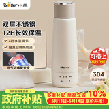 小熊（Bear）电热水杯 便携式烧水壶 升级双层不锈钢 0.3L迷你保温杯学生宿舍电热水壶 ZDH-C04X1 礼物送礼