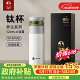 特美刻（TOMIC）保温杯男茶水分离水杯陶瓷内胆钛茶隔车载泡茶杯520男朋友礼物