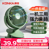 康佳（KONKA）小风扇电风扇风扇小型小电扇桌面风扇小台扇办公室宿舍床头学生扇车载壁挂迷你户外usb台夹扇