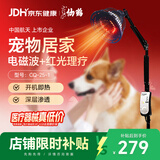 仙鹤远红外线理疗灯烤灯神灯医院同款治疗仪腰肌劳损肩周炎宠物理疗仪