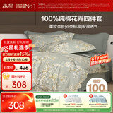 水星家纺四件套床上纯棉100%a类全棉透气床单被套单双人1.5m床序枝
