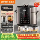 苏泊尔（SUPOR）【价保618】电压力锅5L 智能0涂层钢胆大屏SY-50YC5015电饭煲高压锅适用4-6人上盖批次随机发货