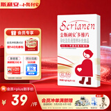 斯利安活性叶酸 6S-5-甲基四氢叶酸钙 无碘配方10粒试用装