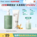 袋鼠妈妈青少年洗发水去屑控油青春期男女孩洗发露380ml+护发素150g