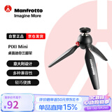 曼富图（Manfrotto）PIXI Mini Tripod 桌面三脚架 便携式微单卡片相机迷你桌面三脚架手持球形云台 黑色