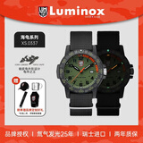 雷美诺时（Luminox）经典海龟 瑞士手表军表运动防水100米石英男表 XS.0337 送礼好物