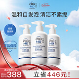 Elta MD安妍科氨基酸洗面奶207ml*3 深层清洁 男女士洗脸专用洁面乳礼物
