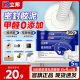 立邦 密封胶泥 空调孔眼补墙缝堵洞口孔眼封堵泥防老鼠防水堵漏胶泥 【基础款】5包空调孔洞 件