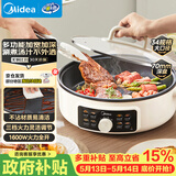 美的（Midea）电饼铛电煎锅家用小型70mm加大加深多功能锅电煎锅烙饼锅煎烤机电火锅烤肉锅家庭用自营JKC3463