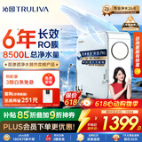 沁园家用净水器金榜【价保618】小白鲸1000Gpro 6年RO过滤器 厨房专用台下用直饮净饮一体机UR-S51045