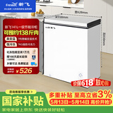 新飞141L单温家用冷柜一级冷藏冷冻两用卧式冰柜节能省电 宽幅变温小冰箱BC/BD-141HJ1EW 国家补贴
