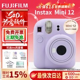 富士（FUJIFILM）【限时免息】520礼物instax mini12一次成像相机 立拍立得一次成像相机拍立得相机 Mini12鸢尾紫（下方可选套餐） 标配（无相纸）