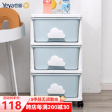也雅（Yeya）双开门儿童衣柜 抽屉式收纳柜 塑料衣物储物柜 可挂衣简易衣柜 苏贝青云朵柜 3层