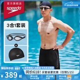 速比涛（Speedo）泳裤男三件套及膝泳裤Edge泳镜PU泳帽 黑灰 32