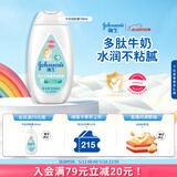 强生婴儿牛奶身体乳100ml 宝宝儿童保湿缓干燥润肤乳面霜护手霜