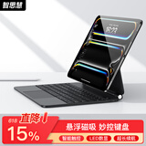 智思慧适用2025款Apple iPadpro13英寸M5/M4妙控键盘 苹果平板悬浮磁吸智能触控超薄一体蓝牙键盘套 黑色