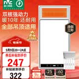 雷士（NVC）风暖浴霸双核机械系列暖风排换气一体Y412浴室卫生间