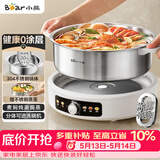 小熊（Bear）0涂层电火锅火锅专用锅电锅家用5-8个人不粘分体式可拆洗多功能蒸煮一体不锈钢电煮锅6L火锅锅60L2
