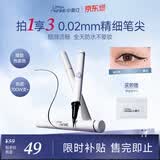 小奥汀（littleondine）眼线液笔01黑色0.5ml眼线胶笔防水防汗不易晕染520礼物